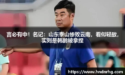 足球赛事
