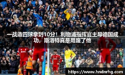 英超新闻